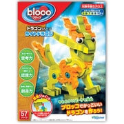 bloco ブロッコ ドラゴンシリーズ ライトドラゴン [対象年齢：5歳～]