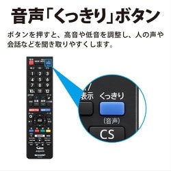 ヨドバシ.com - シャープ SHARP 2T-C42BE1 [AQUOS(アクオス) BE1