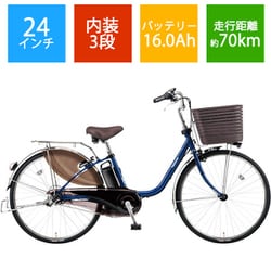 ヨドバシ.com - パナソニック Panasonic 電動アシスト自転車 ビビ・DX24 24型 内装3段変速 Pファインブルー BE-ELD436V2  通販【全品無料配達】