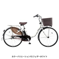 ヨドバシ.com - パナソニック Panasonic 電動アシスト自転車 ビビ・DX26 26型 内装3段変速 フレアレッドパール BE-ELD636R  通販【全品無料配達】