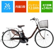 電動アシスト自転車 ビビ・L 26型 内装3段変速 チョコブラウン BE-ELL632T