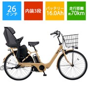 電動アシスト自転車 ギュット・アニーズ・DX・26 26型 内装3段変速 デザートイエロー BE-ELAD632Y