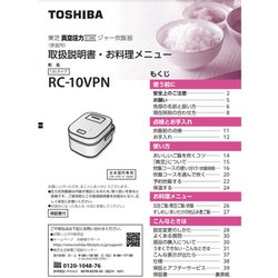 ヨドバシ.com - 東芝 TOSHIBA RC-10VPN(K) [真空圧力IH炊飯器 合わせ