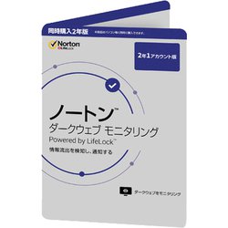 ヨドバシ.com - ノートンLifeLock ノートン ダークウェブ