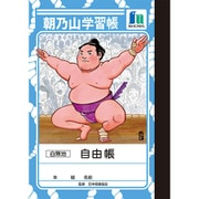 A6自由帳 朝乃山 578423001