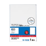 ツイストノート<専用インデックス>セミB5サイズ N1638