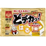 どデカッ！はる5P