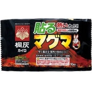 貼る マグマ 10P