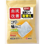 血流改善ホットンシート取替え10枚