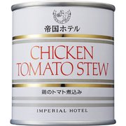 帝国ホテル 鶏のトマト煮込み 190g