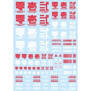 JPN-01-RED [JPNデカール01 レッド 1枚入]