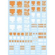 JPN-01-ORA [JPNデカール01 オレンジ 1枚入]