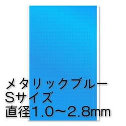 CMS-S-BLU [円形メタリックシールS 1.0～2.8mm ブルー 1枚入]