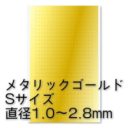 CMS-S-GLD [円形メタリックシールS 1.0～2.8mm ゴールド 1枚入]