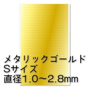 CMS-S-GLD [円形メタリックシールS 1.0～2.8mm ゴールド 1枚入]