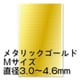 CMS-M-GLD [円形メタリックシールM 3.0～4.6mm ゴールド 1枚入]