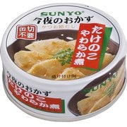 サンヨー 今夜のおかず タ竹の子やわらか煮 P4号缶