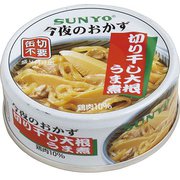 サンヨー 今夜のおかず 切り干大根うま煮 P4号缶