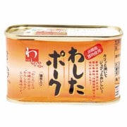 沖縄物産公社 わしたポーク 缶 180g