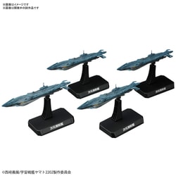 ヨドバシ.com - バンダイスピリッツ 宇宙戦艦ヤマト 次元潜航艦セット