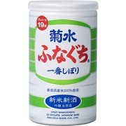 【限定】新米新酒ふなぐち 菊水一番しぼり 19度 200ml [日本酒]