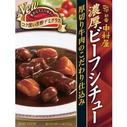 濃厚ビーフシチュー200G