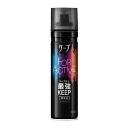 ケープ フォーアクティブ 無香料 180g [ヘアスプレー]