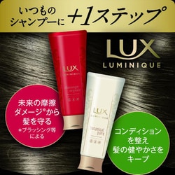 ヨドバシ.com - ラックス LUX ラックス ルミニーク ダメージリペア