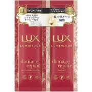 ラックス ルミニーク ダメージリペア サシェセット [シャンプー＆トリートメント]