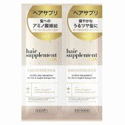 ラックス ヘアサプリ スムースナー サシェセット