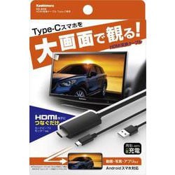KD-208 [HDMI変換ケーブル Type-C専用]