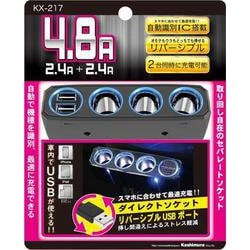 KI　2口 ヨドバシ.com - カシムラ KASHIMURA KX-217 [3連セパレート