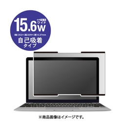 ヨドバシ.com - エレコム ELECOM EF-PFNS156W [15.6インチワイド対応