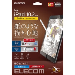 iPad 10.2インチ 第9/8/7世代（2021/2020/2019年） フィルム ペーパーライクフィルム 紙のような描き心地 上質紙タイプ 反射防止 指紋防止 気泡防止 TB-A19RFLAPL