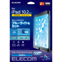 iPad 10.2インチ 第9/8/7世代（2021/2020/2019年） フィルム ブルーライトカット 反射防止 指紋防止 気泡防止 TB-A19RFLBLN