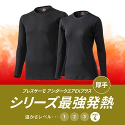 ヨドバシ.com - ミズノ mizuno C2JA961409 [ブレスサーモ