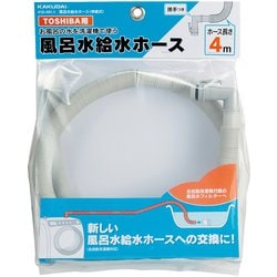 ヨドバシ.com - カクダイ KAKUDAI 418-401-4 [風呂水給水ホース 伸縮式