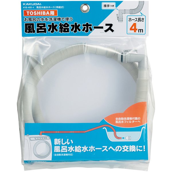 カクダイ KAKUDAI418-401-4 [風呂水給水ホース 伸縮式 東芝用]Ω