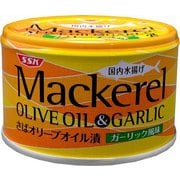 SSK マッカレルオリーブO&ガーリック 140g