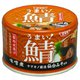 SSK うまい！鯖味噌煮 150g