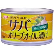 SSK サバ オリーブオイル漬ガーリック 140g