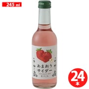 あまおうサイダー(果汁入り) 245ml×24本