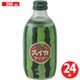 スイカサイダー 300ml×24本