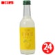 日向夏サイダー 245ml×24本