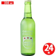 オリオンサイダー 330ml×24本