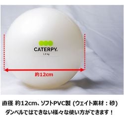 ヨドバシ Com Caterpy キャタピー Cf 004 ソフトウェイトボール1kg パールホワイト 通販 全品無料配達