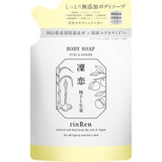 凜恋 ボディソープ ユズ＆ジンジャー リフィル（つめかえ） 300ml [ボディソープ]