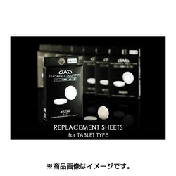 HA118-01 [フレグランス タブレットタイプ 香料 ムスク]