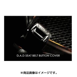 SA476-01 [シートベルト ボタンカバー タイプL 2個セット クリスタル]