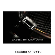 SA478-01 [シートベルト ボタンカバー タイプN 2個セット クリスタル]